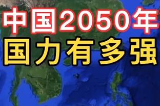 范晓冬：没蒋光太会输更多 谭龙在国家队没发挥特点&别去喷他